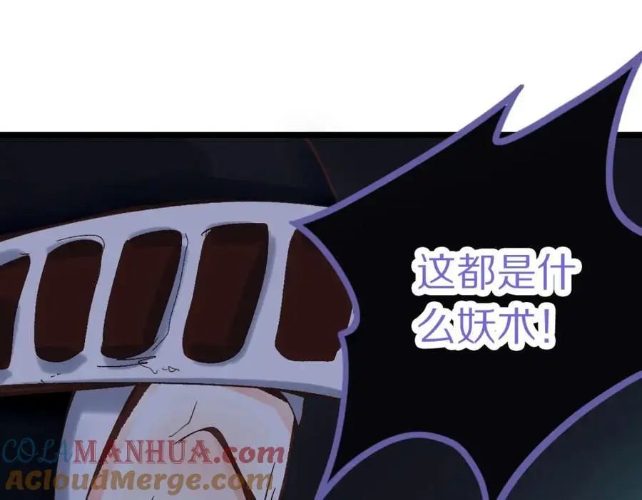 八十一道超纲题漫画,第216话 萝卜炖煮1图