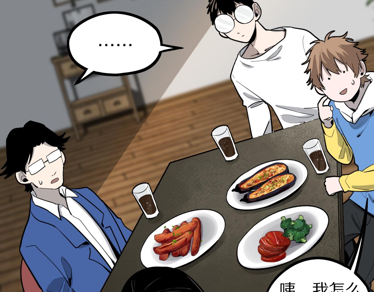 八十一道超纲题漫画,第135话 暗黑西游副本开启！2图