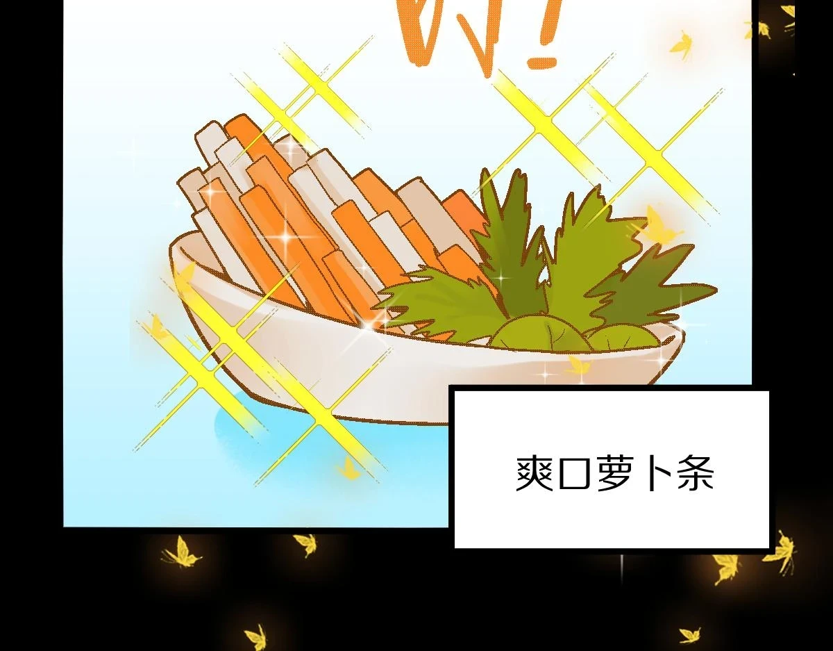 八十一道超纲题漫画,第181话 再遇故人2图