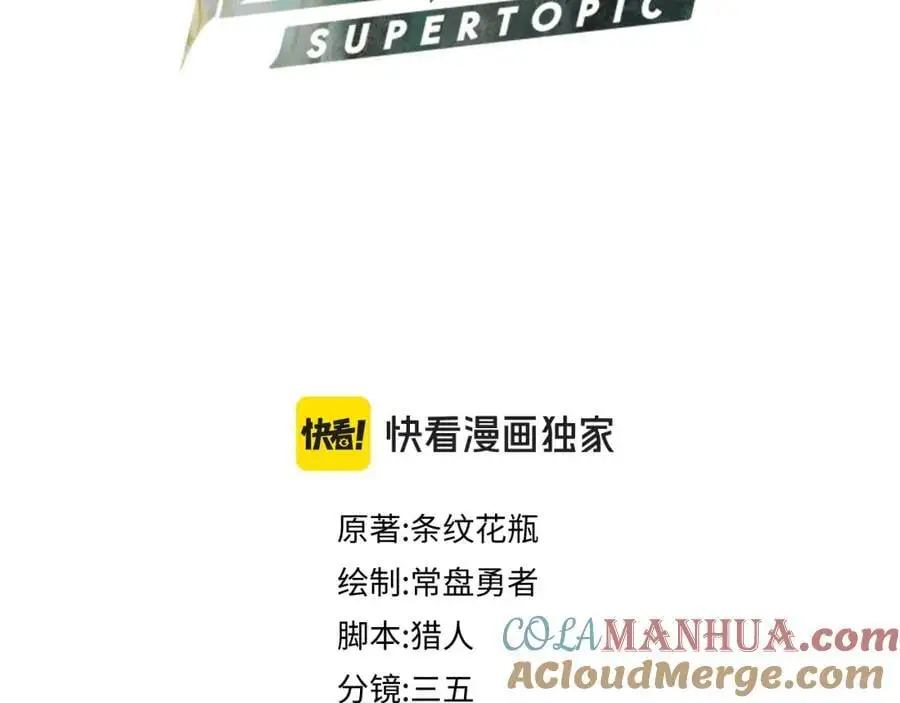 八十一道超纲题漫画,第225话 原因2图