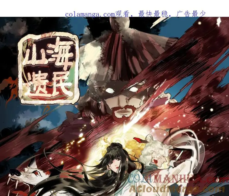 八十一道超纲题漫画,第225话 原因1图