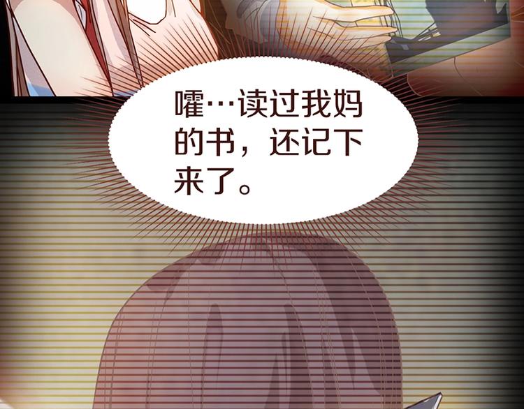 八十一道超纲题漫画,第28话 暗流涌动2图