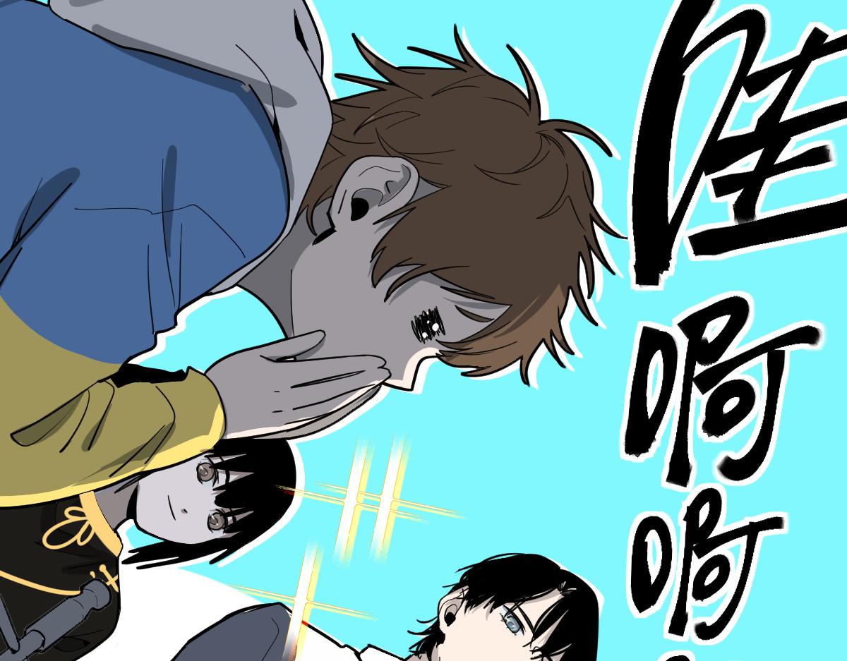 八十一道超纲题漫画,第135话 暗黑西游副本开启！1图