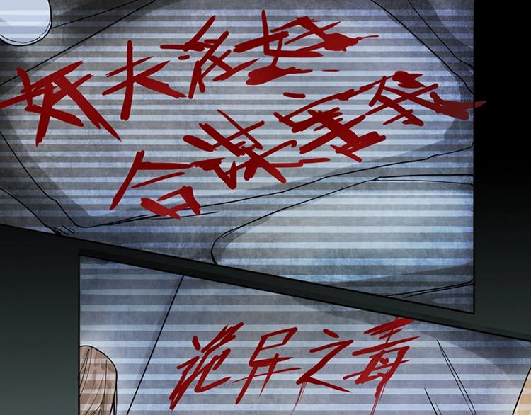 八十一道超纲题漫画,第15话 人走阳关道2图