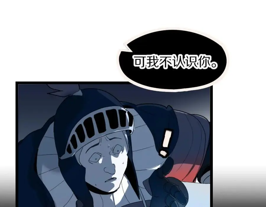 八十一道超纲题漫画,第216话 萝卜炖煮1图