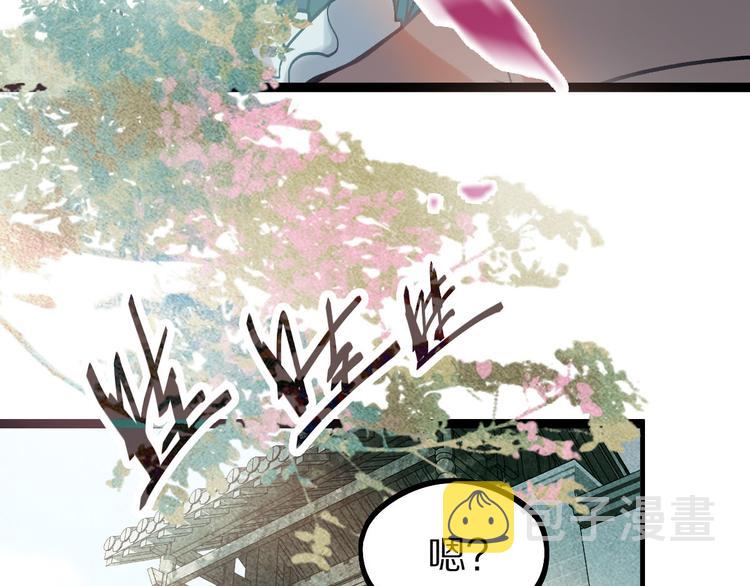 八十一道超纲题漫画,第99话 甜蜜开端1图