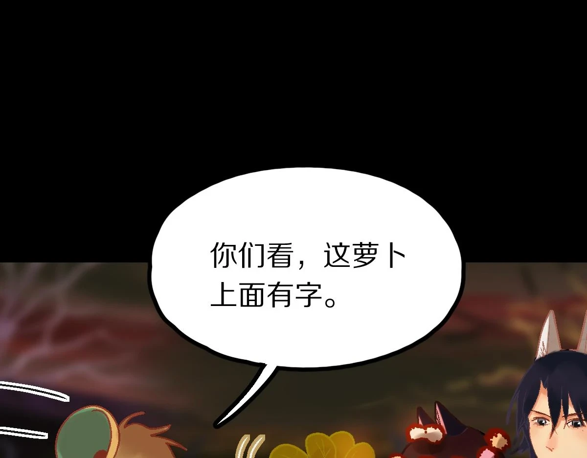八十一道超纲题漫画,第180话 问题2图