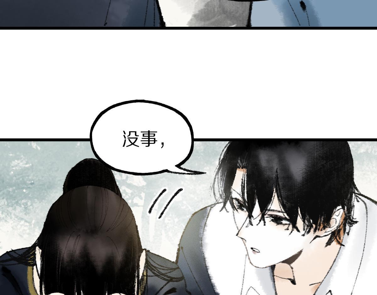 八十一道超纲题漫画,第137话 孽龙2图