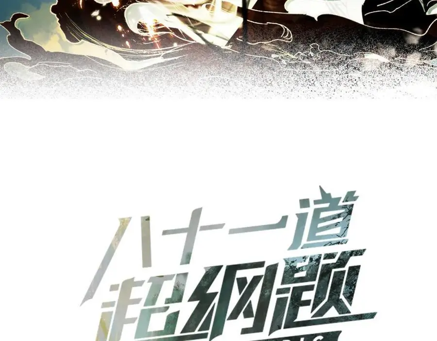 八十一道超纲题漫画,第225话 原因1图