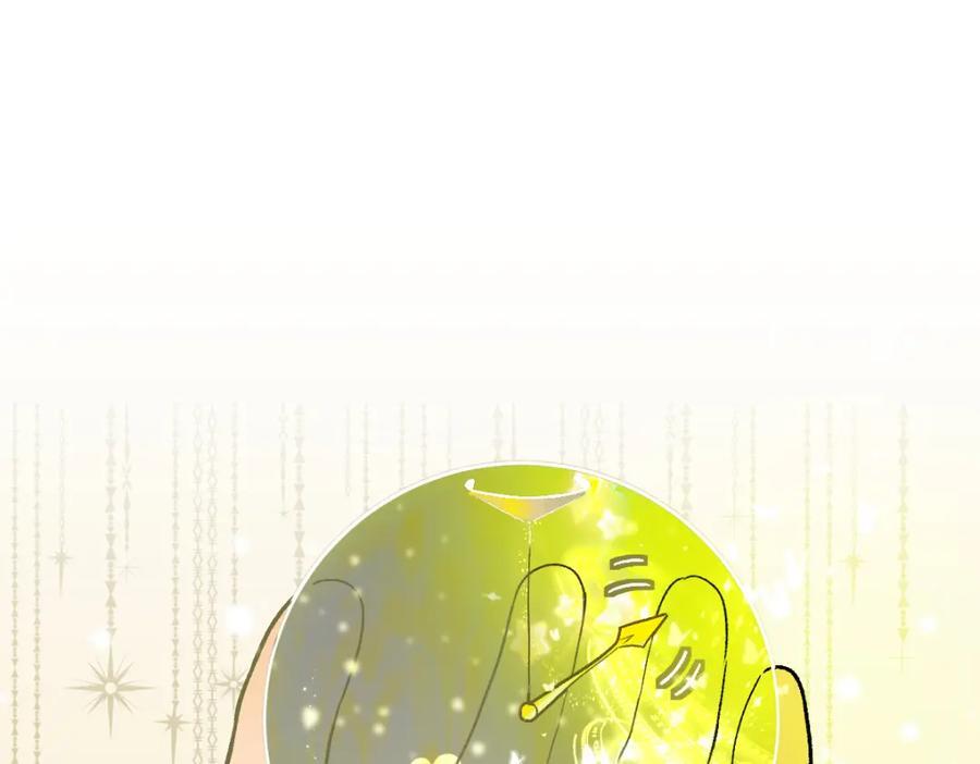 八十一道超纲题漫画,第214话 再度开启1图