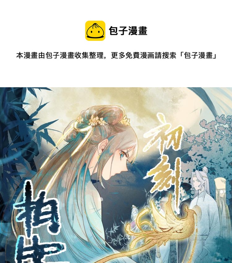 八十一道超纲题漫画,第114话 斯文变态！1图