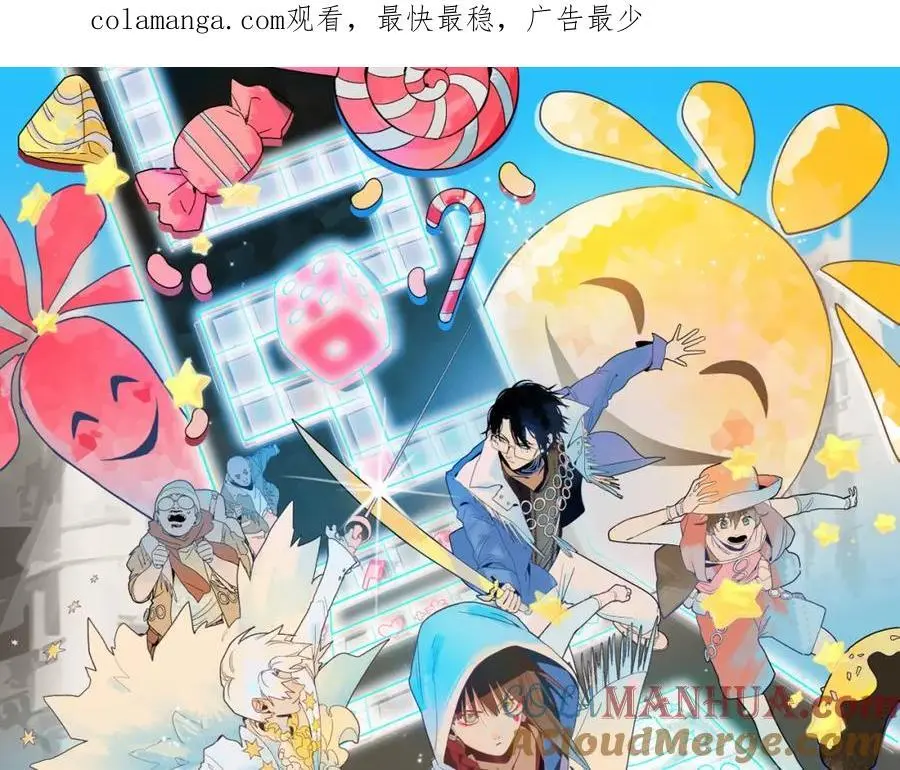 八十一道超纲题漫画,第216话 萝卜炖煮1图