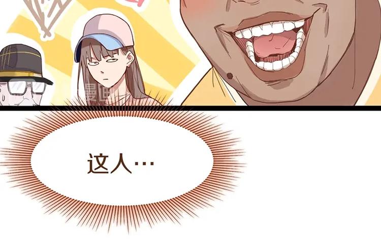 八十一道超纲题漫画,第28话 暗流涌动2图