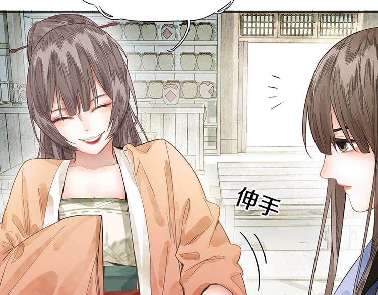 八十一道超纲题漫画免费奇漫屋漫画,第11话 黄粱一梦2图
