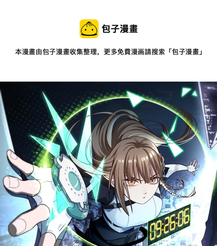八十一道超纲题漫画免费阅读全集下拉式漫画,第110话 你也有今天1图
