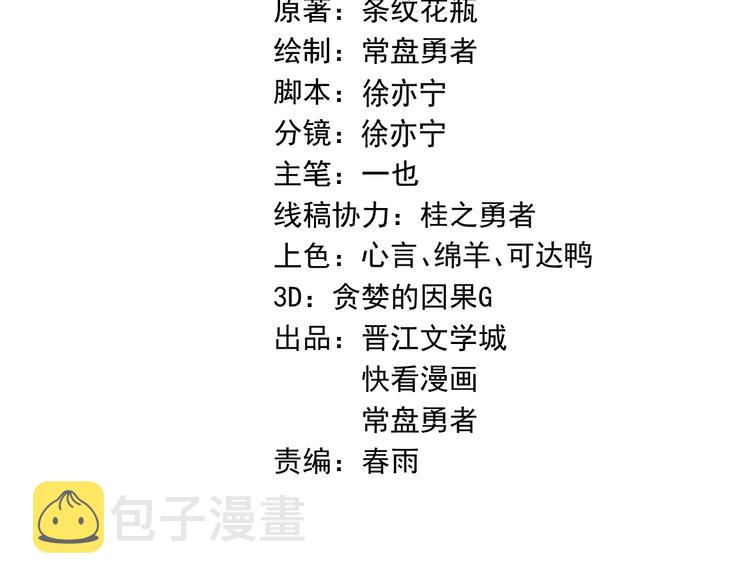 八十一道超纲题漫画,第68话 关于康的回忆2图