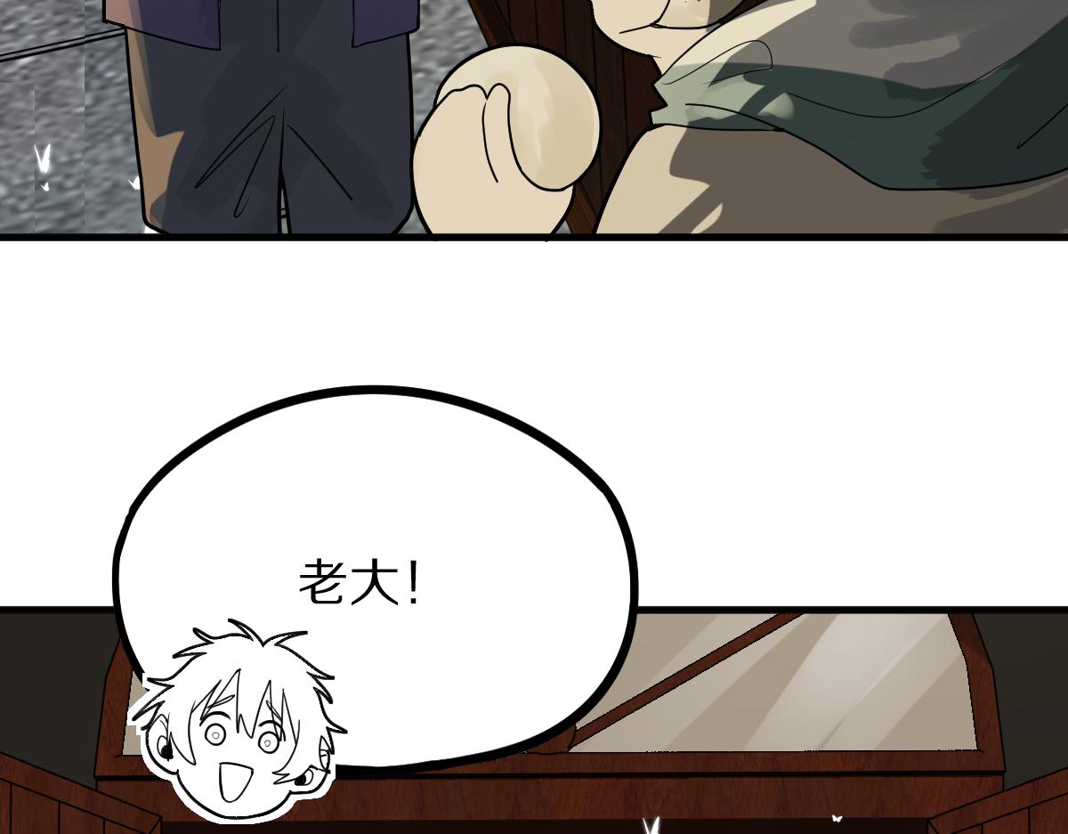 八十一道超纲题漫画,第172话 归来1图