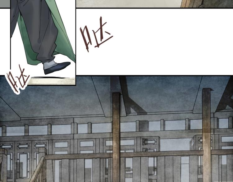 八十一道超纲题漫画,第9话 尸变2图