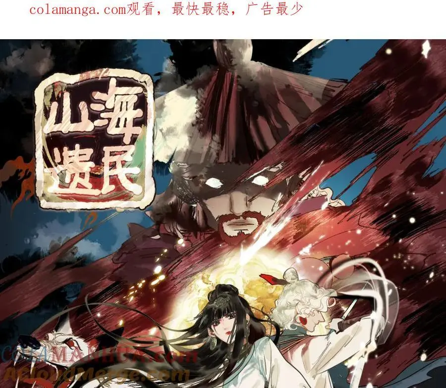八十一道超纲题漫画,第226话 原因1图