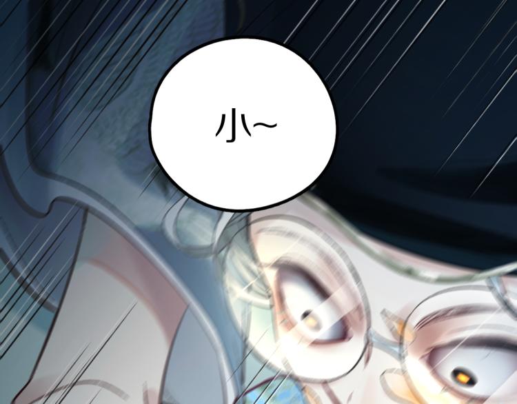 八十一道超纲题漫画,第115话 忠犬男仆郎2图