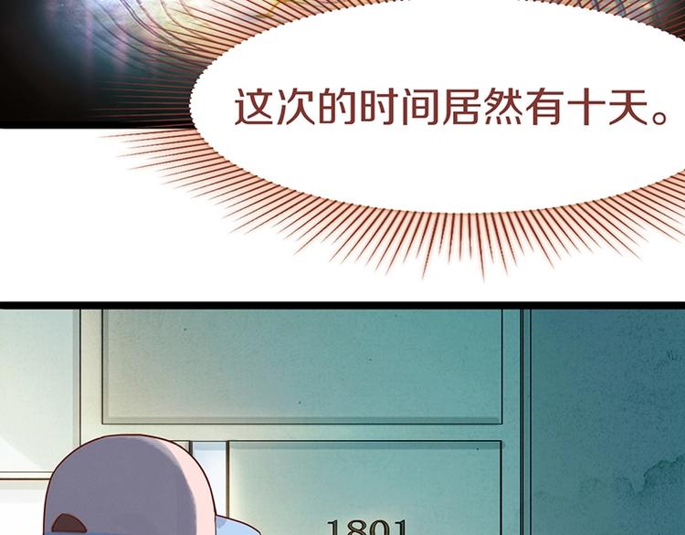八十一道超纲题漫画,第28话 暗流涌动1图