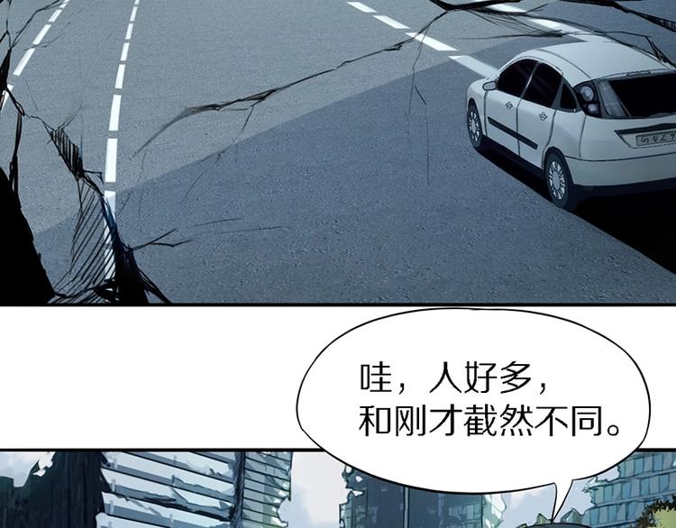 八十一道超纲题漫画,第7话 惊悚的第二题2图
