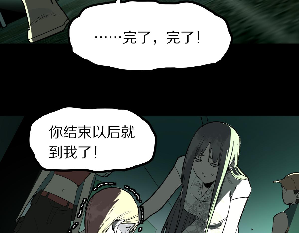 八十一道超纲题漫画,第166话 娉礼1图