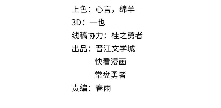 八十一道超纲题漫画,第71话 女法老2图