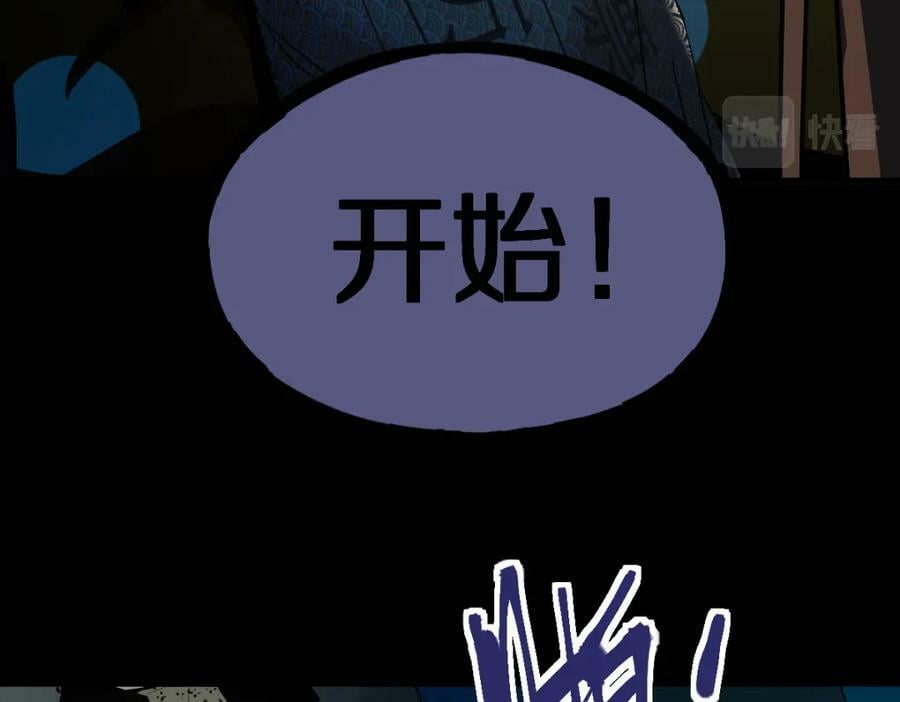 八十一道超纲题漫画,第189话 胆小鬼2图