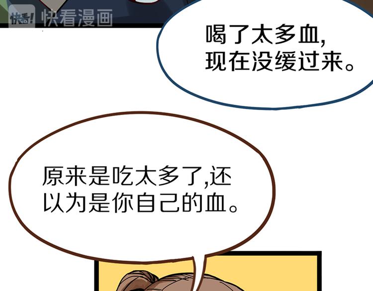 八十一道超纲题漫画,第67话 末日线索1图