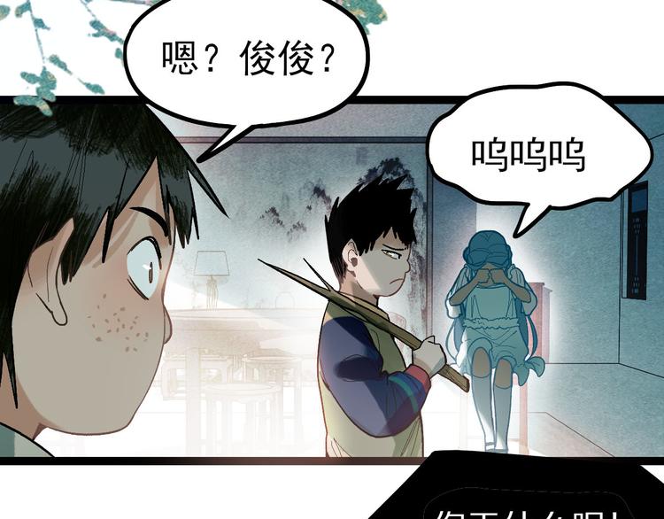 八十一道超纲题漫画,第99话 甜蜜开端2图