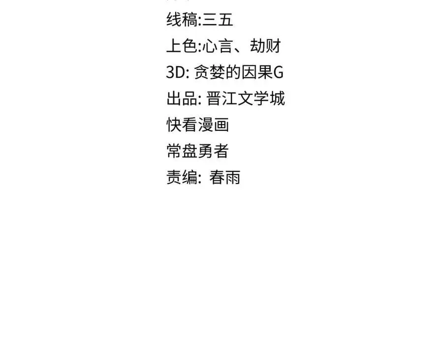 八十一道超纲题漫画,第226话 原因1图