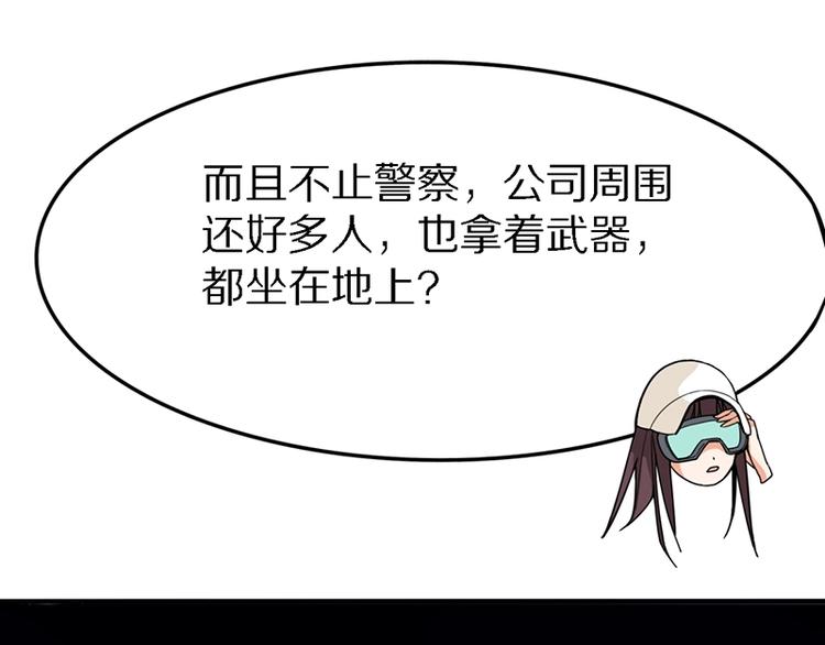 八十一道超纲题漫画,第7话 惊悚的第二题2图