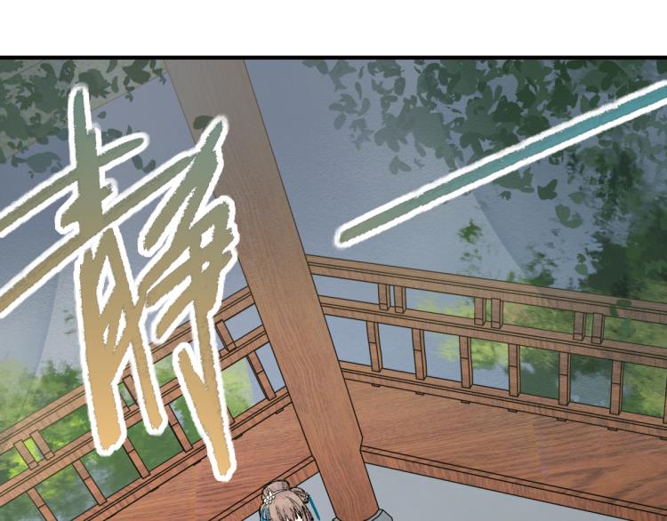 八十一道超纲题漫画,第114话 斯文变态！2图