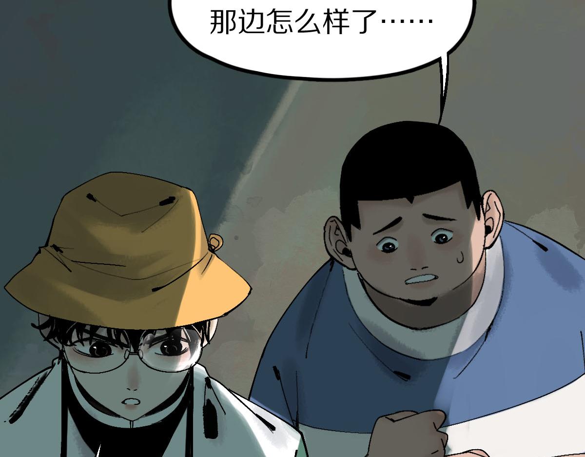 八十一道超纲题漫画,第124话 厨房2图