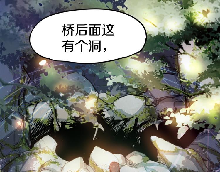 八十一道超纲题漫画,第29话 第一张卡牌1图