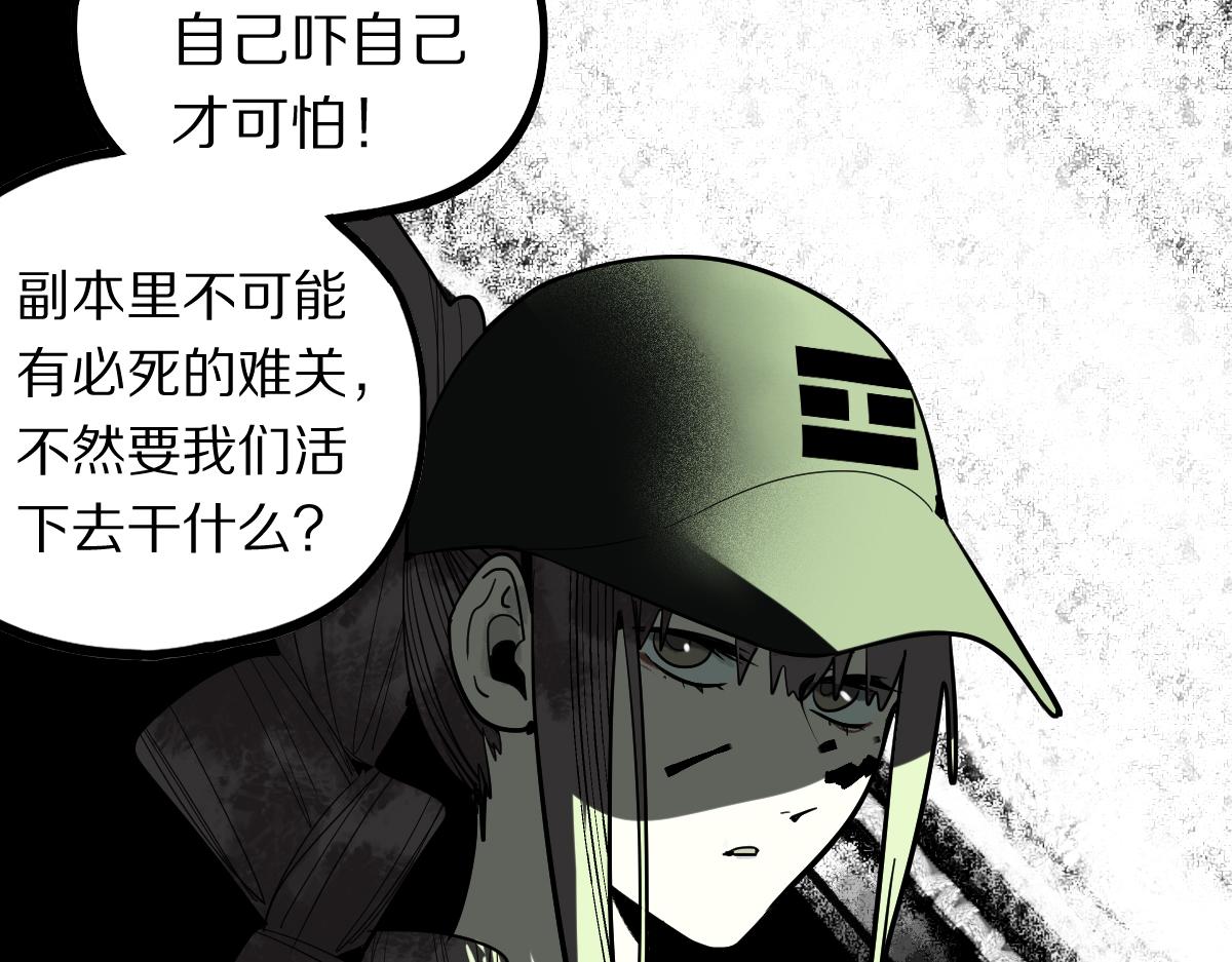 八十一道超纲题漫画,第166话 娉礼2图