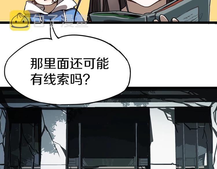八十一道超纲题副本列表漫画,第27话 塔罗牌是什么鬼2图