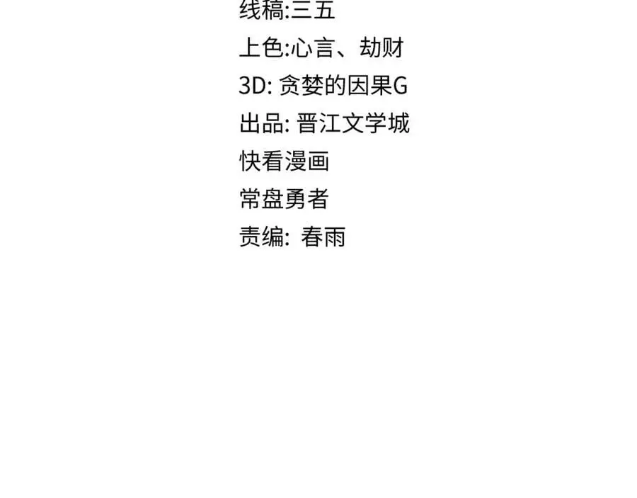 八十一道超纲题漫画,第216话 萝卜炖煮1图