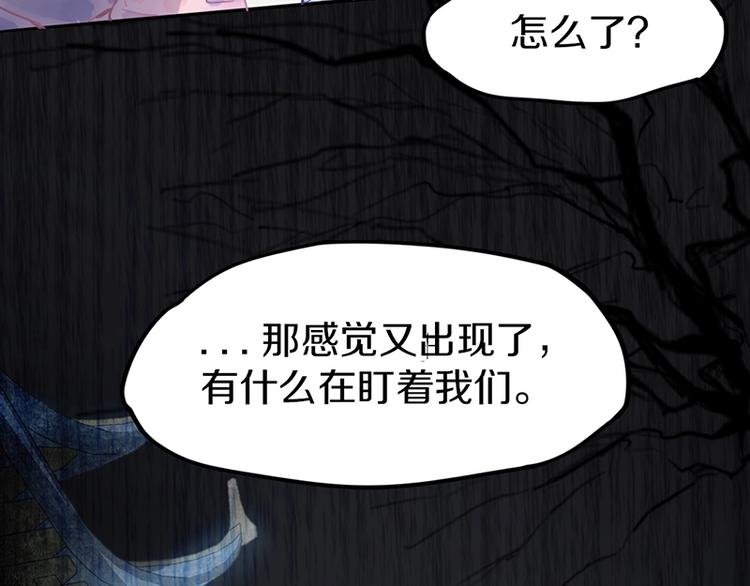 八十一道超纲题漫画,第14话 茅厕惊魂2图
