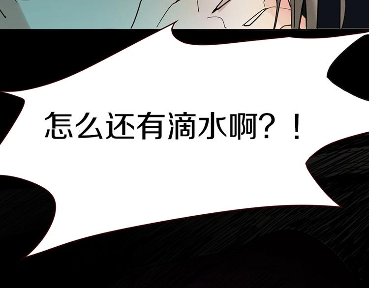 八十一道超纲题漫画,第14话 茅厕惊魂2图