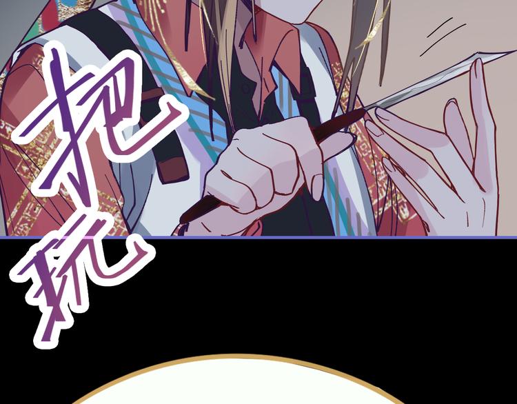 八十一道超纲题漫画,第78话 杀心2图