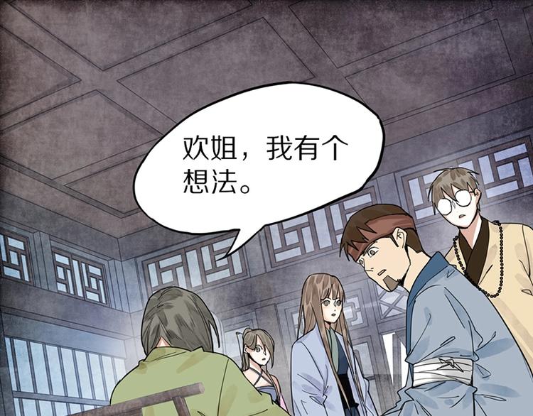 八十一道超纲题漫画,第15话 人走阳关道1图