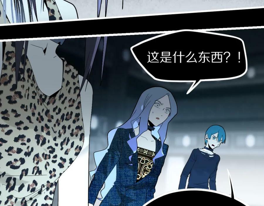 八十一道超纲题漫画,第200话 背刺2图