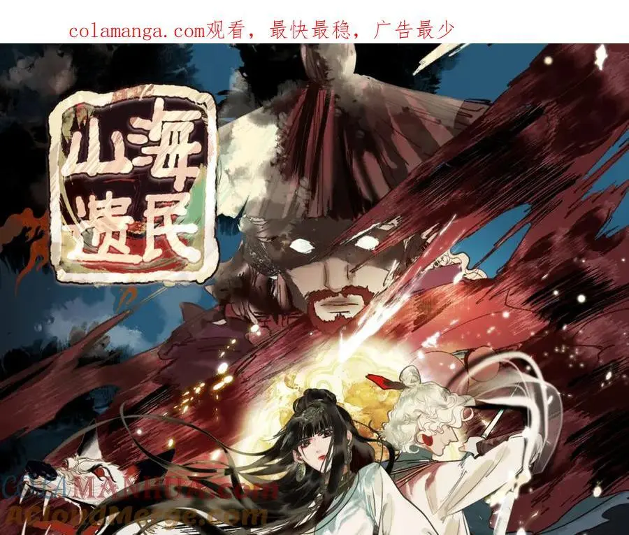 八十一道超纲题漫画,第228话 戳穿1图