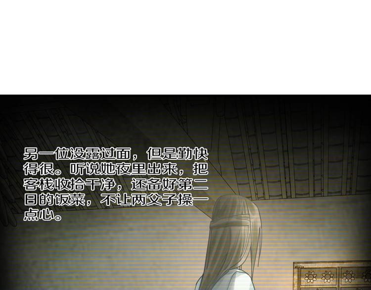 八十一道超纲题漫画,第15话 人走阳关道2图