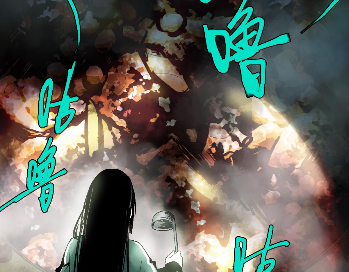 八十一道超纲题漫画,第124话 厨房1图