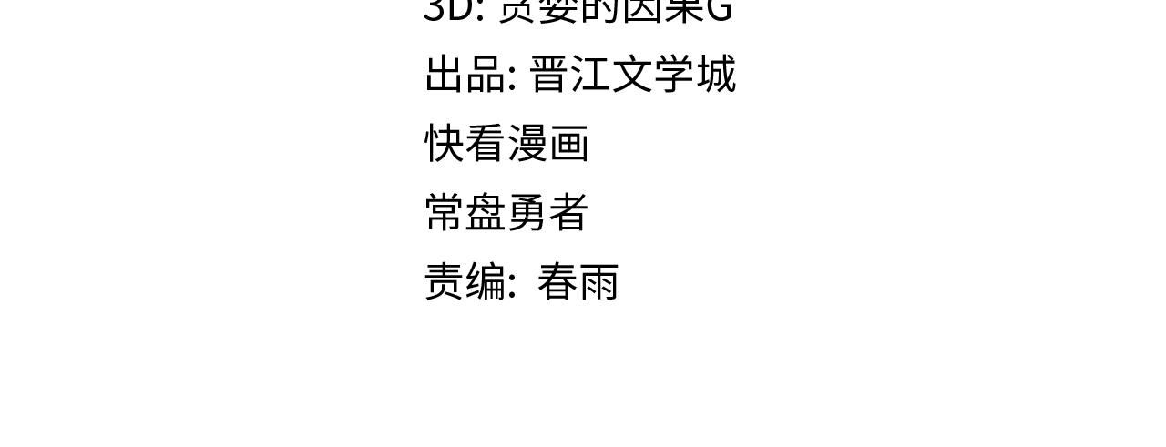 八十一道超纲题漫画,第147话 原形毕露！1图