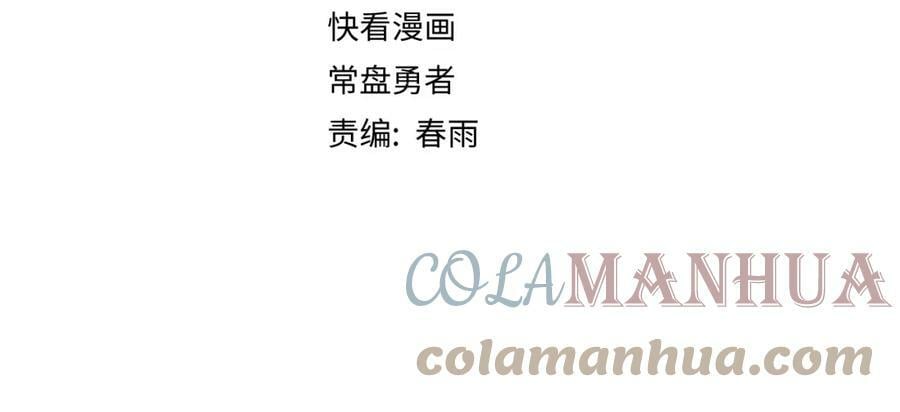 八十一道超纲题漫画,第184话 往事1图