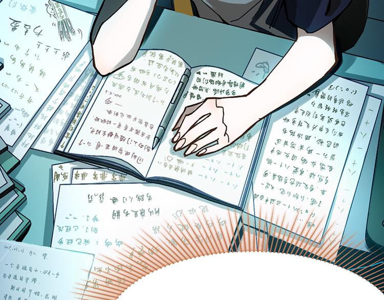 八十一道超纲题漫画,第68话 关于康的回忆2图